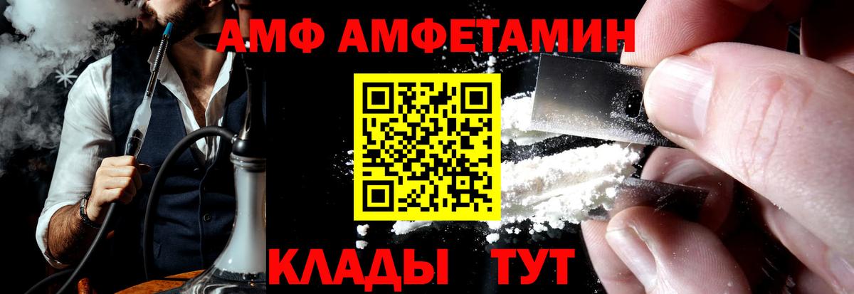 АМФЕТАМИН 98% Кострома