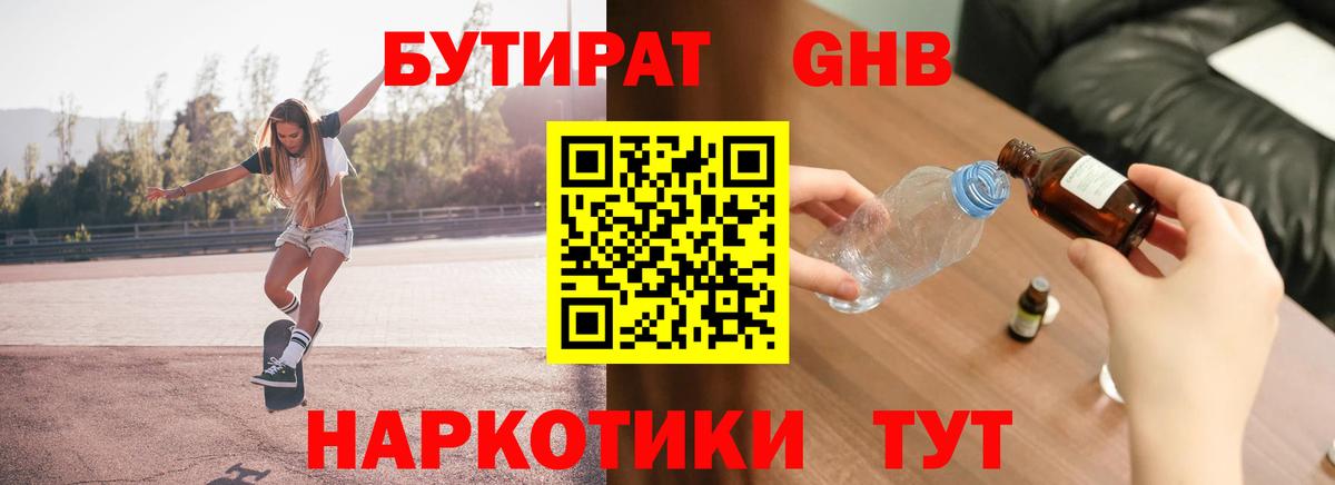 БУТИРАТ оксана  Вход с VPN  Кострома 