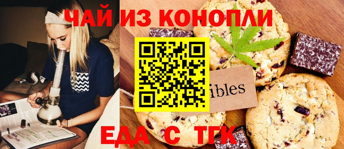Печенье с ТГК марихуана Кострома