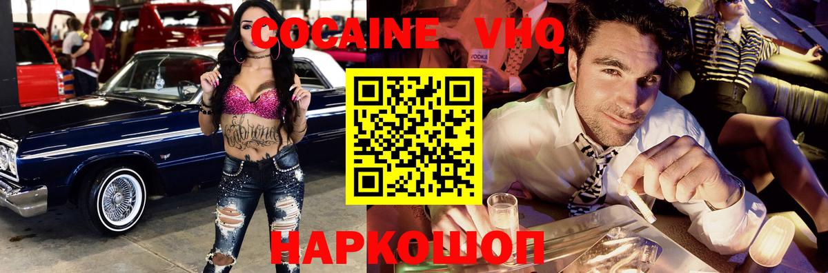COCAIN FishScale Кострома