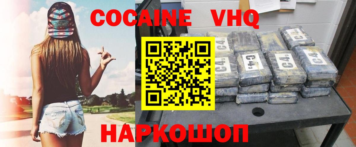 КОКАИН FishScale  Вход с VPN  как найти закладки  Кострома  COCAIN Колумбийский 