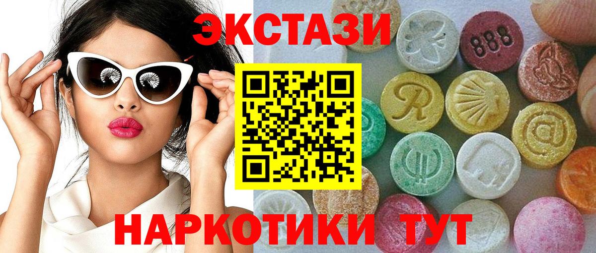 ЭКСТАЗИ XTC Кострома