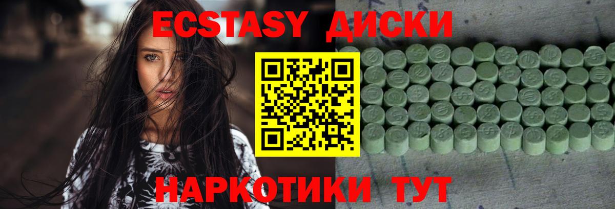 ЭКСТАЗИ VHQ  закладки  Вход с VPN  Ecstasy  Кострома  Экстази 280мг 