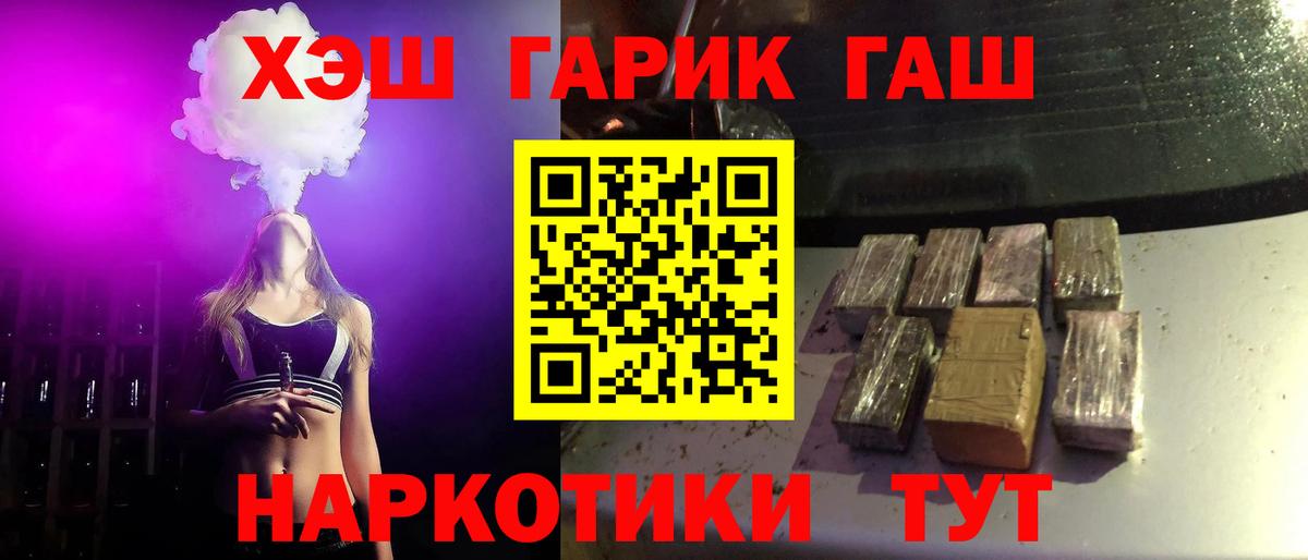 ГАШ убойный  Вход с VPN  ГАШ AMNESIA HAZE  Кострома 