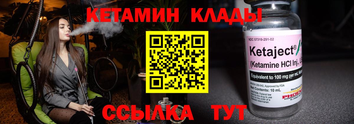 КЕТАМИН VHQ  Кетамин ketamine  Вход с VPN  Кострома 