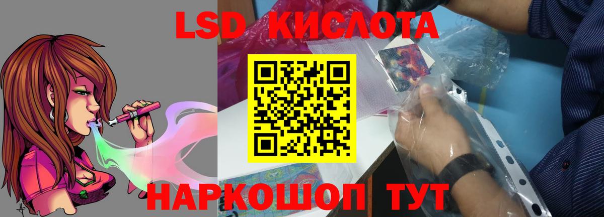 LSD-25 экстази ecstasy Кострома