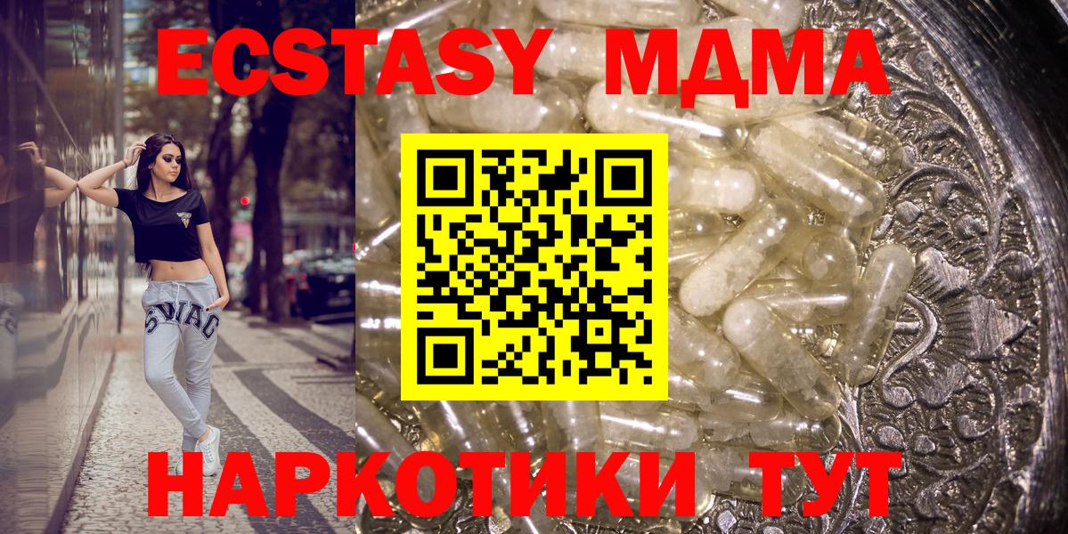 МДМА кристаллы  МДМА молли  МДМА  Вход с VPN  Кострома 