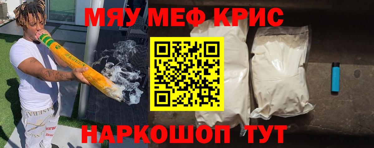 МЕФ мука  Вход с VPN  Кострома  МЕФ мука 