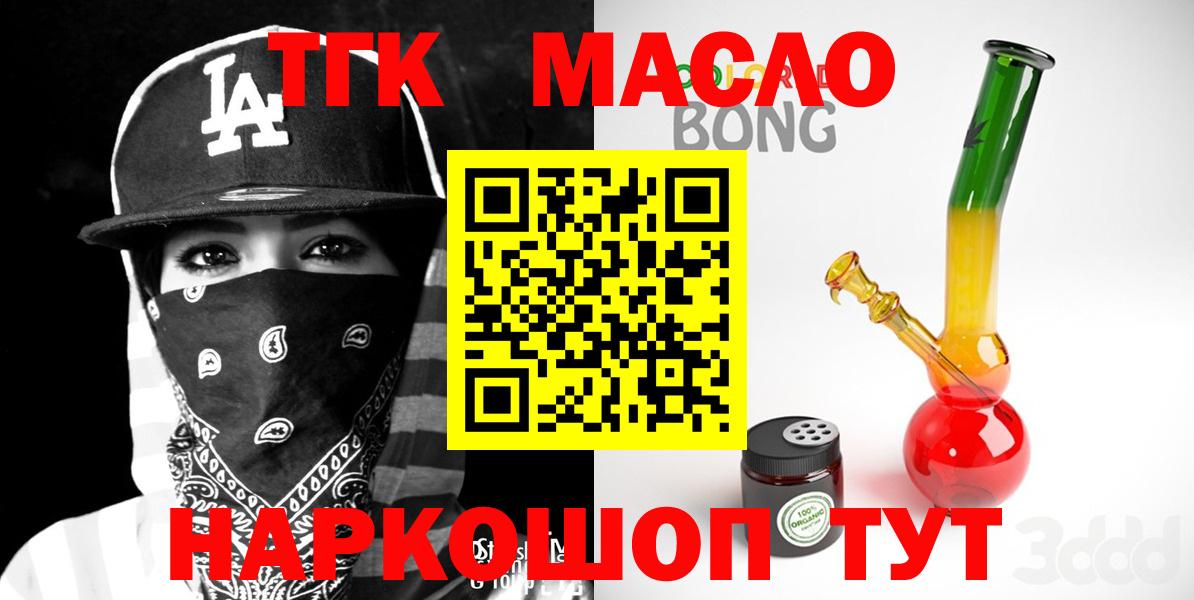 Кострома  Дистиллят ТГК гашишное масло  ТГК Wax  Вход с VPN 