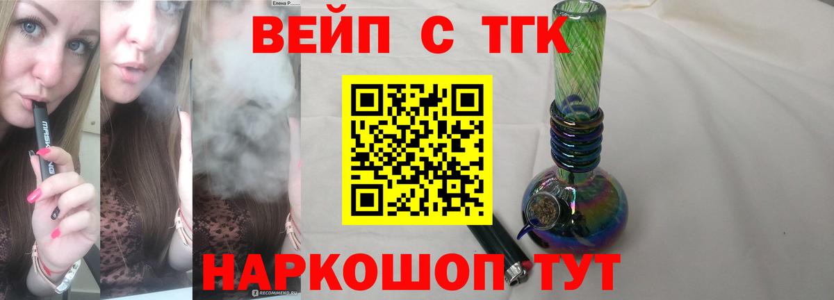 ТГК гашишное масло Кострома